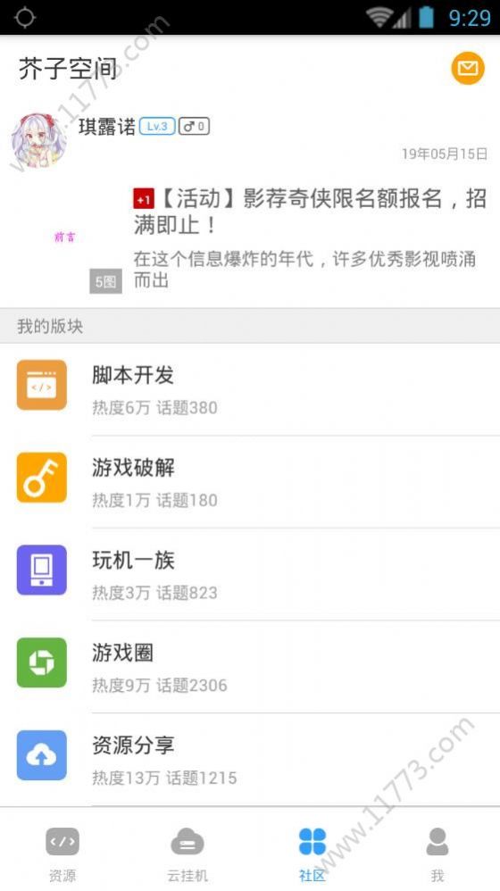 芥子空间内测版图1