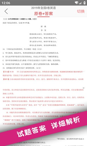 高考真题最新版图4