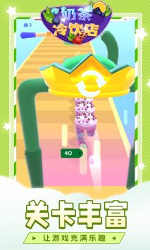 奶茶冷饮店图2