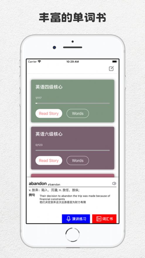 完形词汇英语学习app苹果版  v1.0图2
