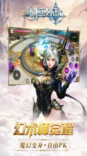 永恒大陆BT变态版公益服  v9.1.64图5