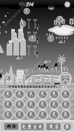 寻匿游戏完整安卓版  v0.1图4