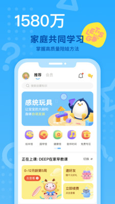海苔早教上和教育app官方版  1.0图4