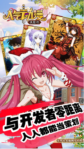 人气动漫大乱斗 vivo元宝安卓版  v1.3.1图1