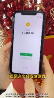 合成泡泡游戏领红包福利版  v1.0.5.5图1