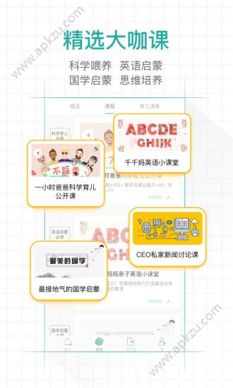 小步亲子app安卓版下载 v2.4.1图4
