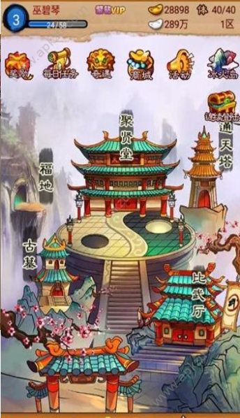 大笑武林满V版图3