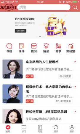 职联社安卓版图2