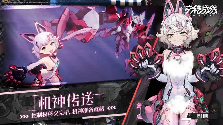 交错战线安卓版游戏  v2.0.9图2