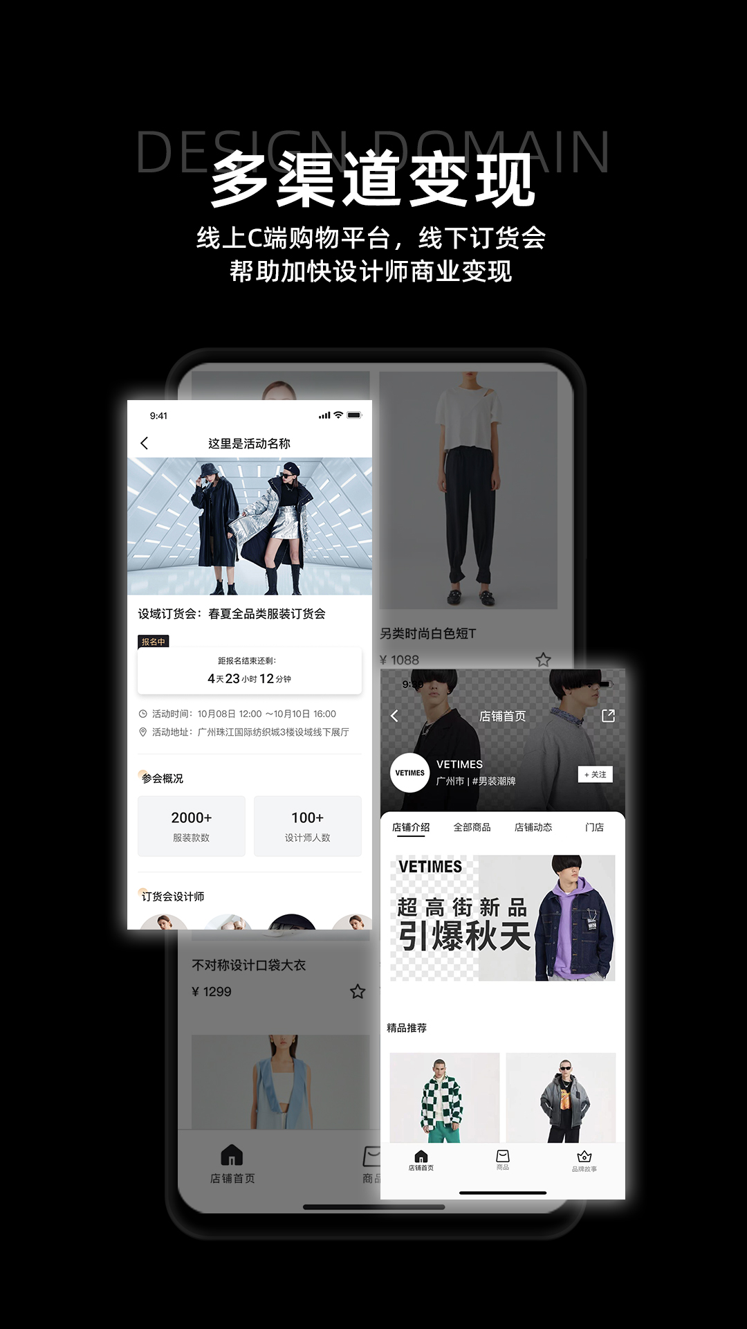 设域服装设计app手机下载  v1.0.0图1