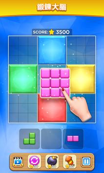 方块数独拼图游戏图3
