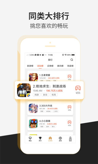 瞬玩族安装老版图1
