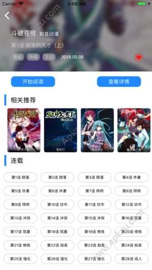 橙子漫画手机版图4