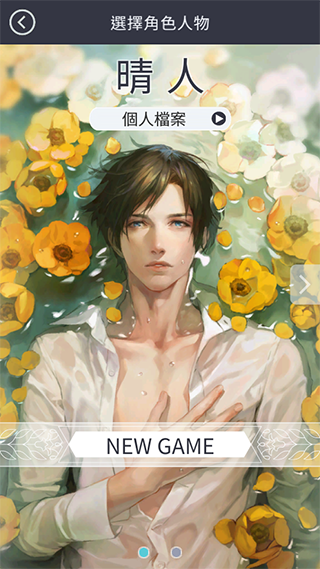 无法触碰的掌心汉化版2023下载  v3.00.00图1