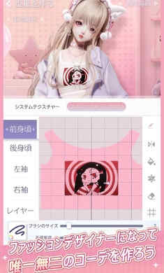 以闪亮之名日服图4