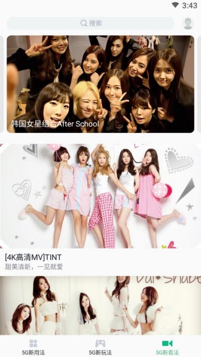 苹果5g网存储器网软件图3