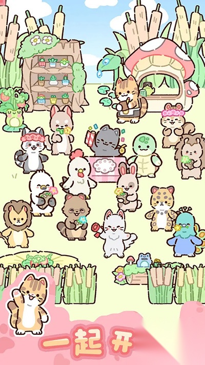 动物家园手机版图2