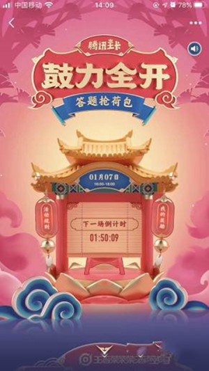 qq鼓力全开活动图3