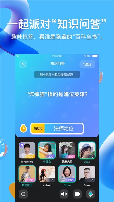 QQ拍一拍新功能版升级下载  v8.8.38图4