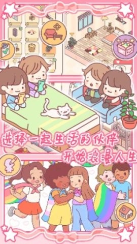 女友的小闺房最新版游戏  v1.0图3