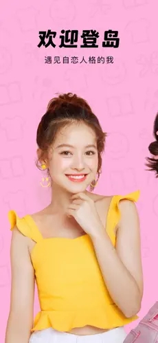 岛遇2025图1
