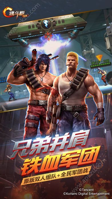 魂斗罗归来手游官网安卓版下载  v1.46.90.0117图2