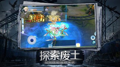 废土与文明官方版图4