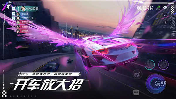 王牌竞速图4