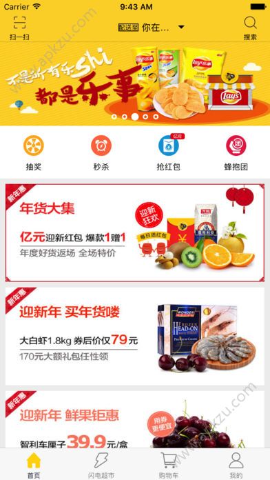 时时购物app图1
