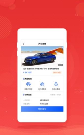 枣枣车app官方软件下载  v1.0.0图1