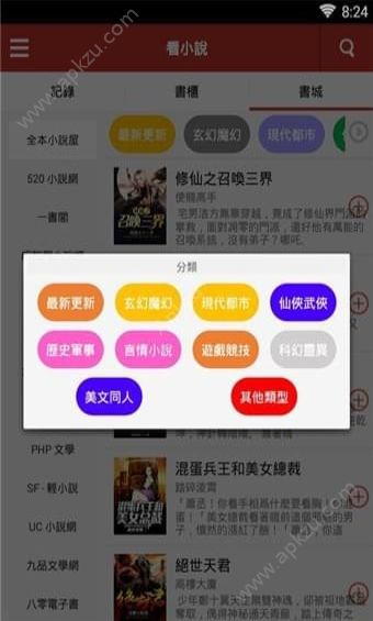 淘书馆手机版图2