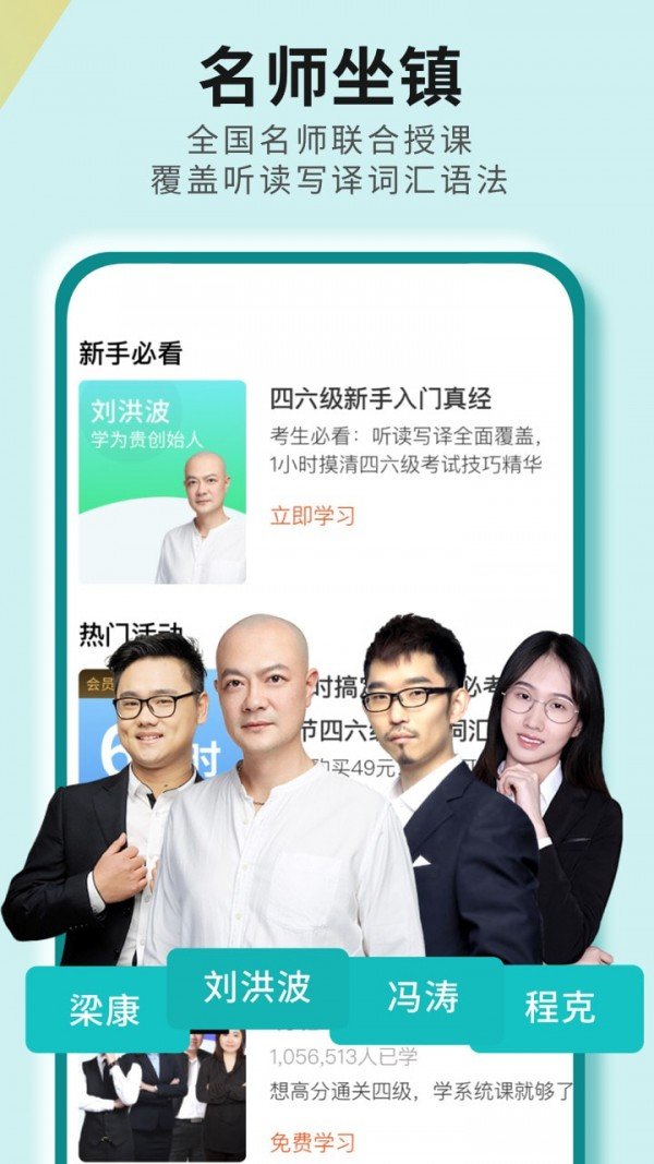 学为贵考研app图1