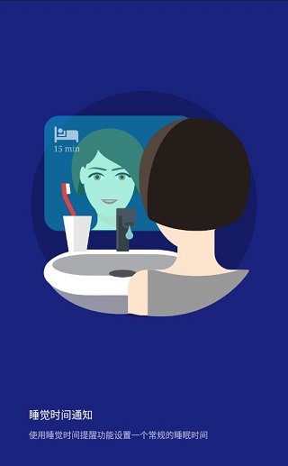 睡眠追踪安卓版图2