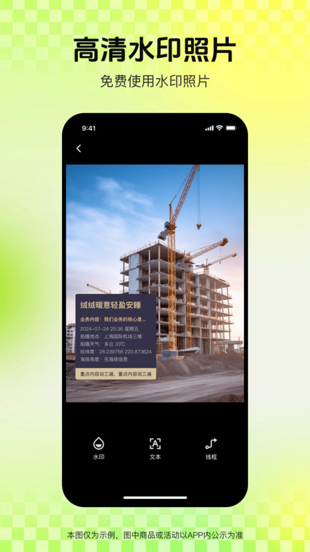 时拍水印相机图4