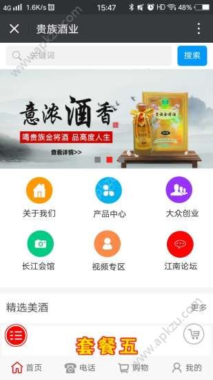 好猫云创app官方下载手机版 v2.0图2