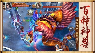 上古时代官方版图3