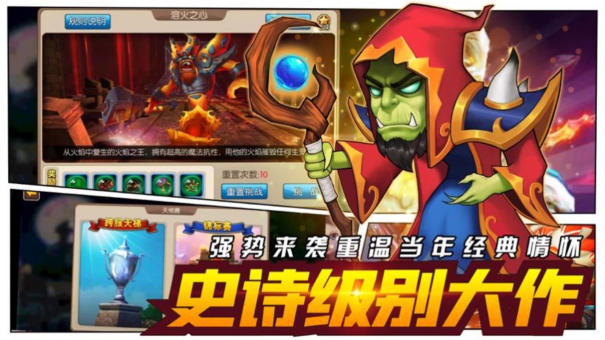 口袋部落战争官方图4