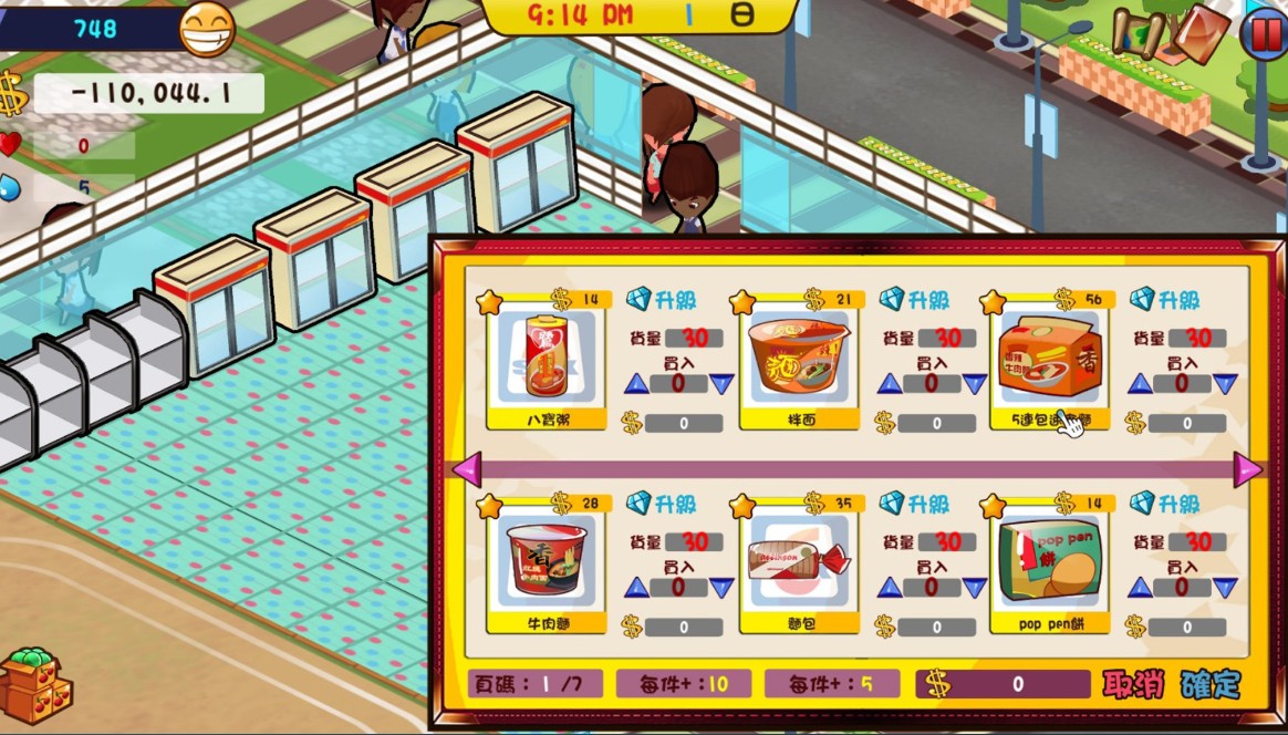 便利商店6游戏图3