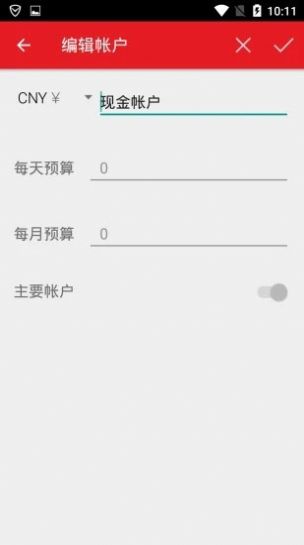 日常小小记安卓官方版app下载 v5.2图3