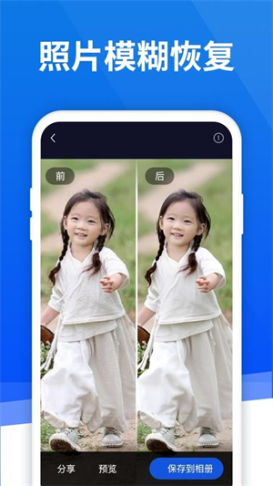 极速恢复精灵图3