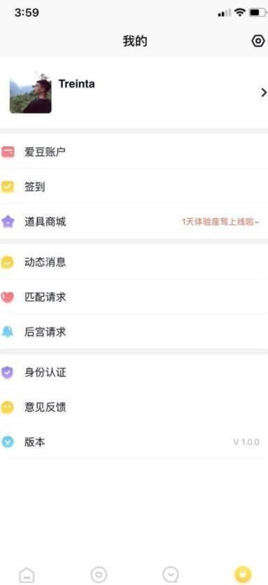 丘比特app下载老版本3.0图1