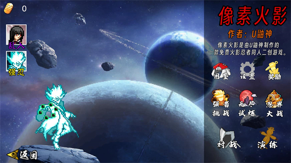 像素火影次世代(舍人)图7