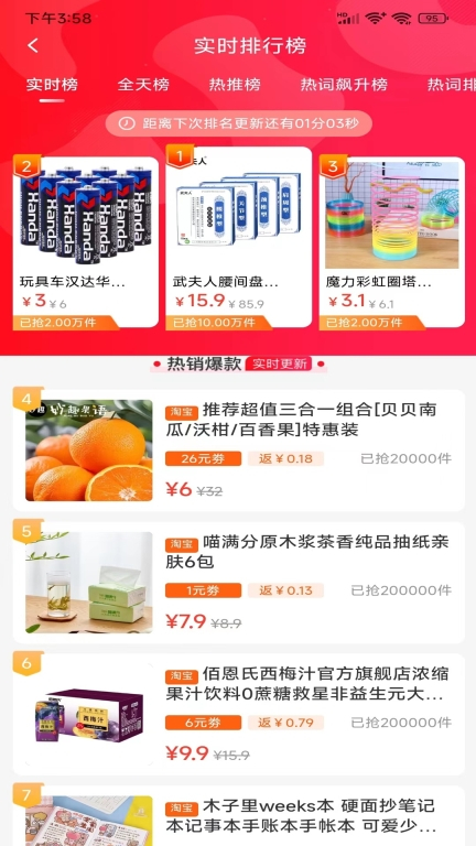 益途app安卓版图2