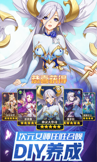 闪烁之光放置版安卓手游官方版  v2.0.9图2