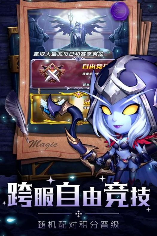 部落与远征手游官方最新版 v1.4.002图3