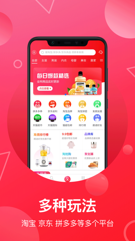 淘宝客联盟图2