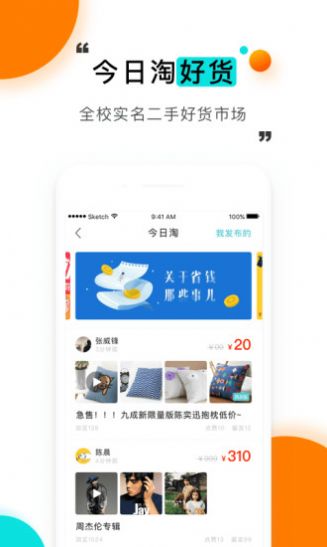 今日校园自动签到软件官网安卓版  v9.0.20图5