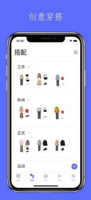 简衣橱最新版图2