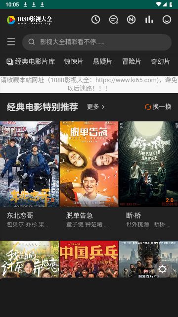 1080影视大全免费追剧软件图3