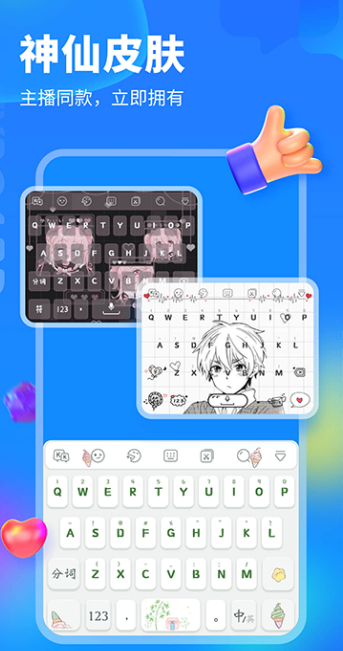 kk键盘最新版图1